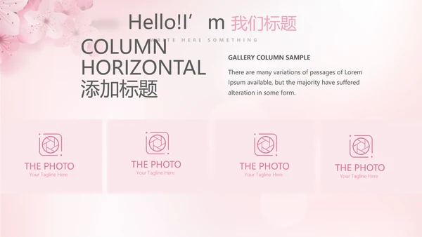 粉色唯美彩妆纹绣动态PPT