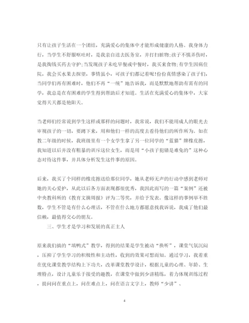 精编教师素养培训心得体会范文.docx