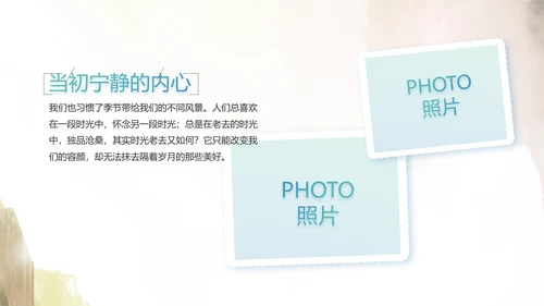 瑶族风情美丽家乡少数民族动态PPT