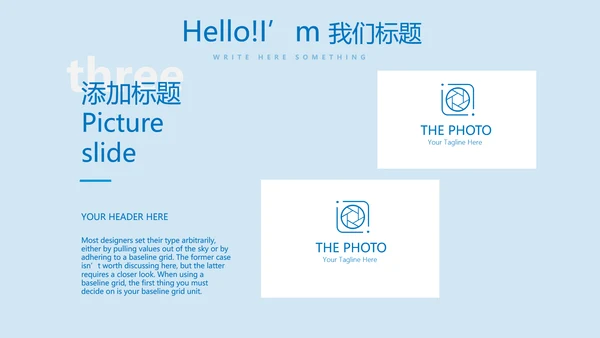 游泳训练动态PPT
