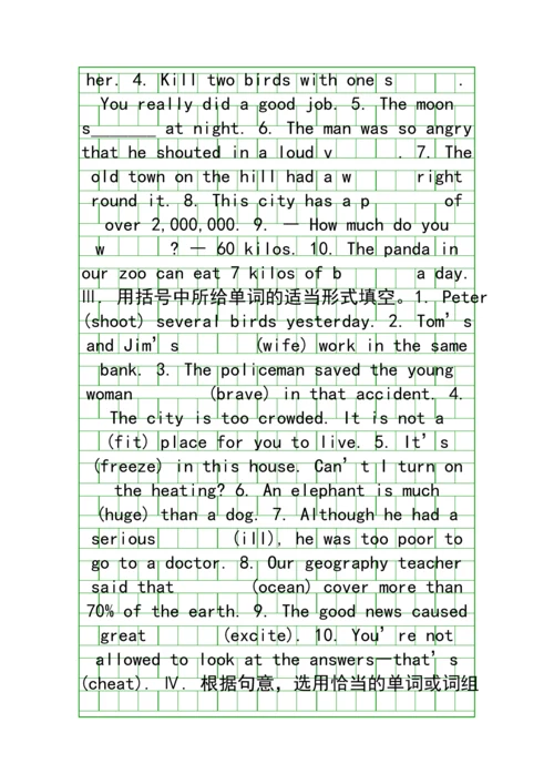 2014新版新目标八年级英语下册Unit67词汇练习题附答案.docx