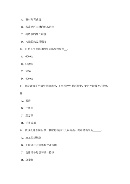 2023年西藏一级建筑师建筑结构截面法考试题.docx