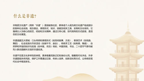 浅色简约扁平国风非遗旅游介绍PPT模板