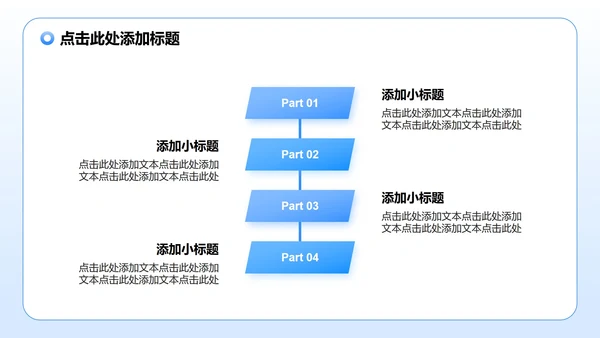 蓝色商务风安全生产月工作汇报PPT模板