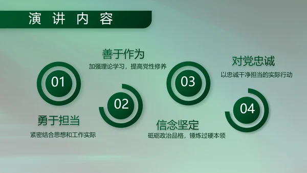 八一建军节军事部队工作总结动态PPT