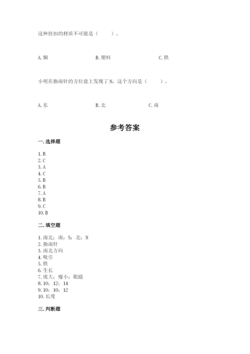 教科版二年级下册科学期末测试卷及参考答案（考试直接用）.docx