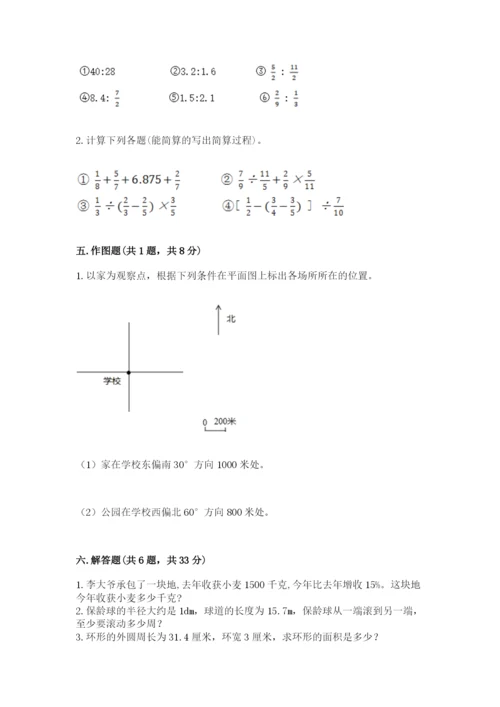 六年级数学上册期末考试卷精品（夺分金卷）.docx