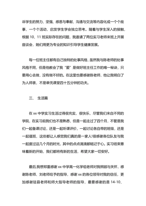 化学老师工作总结.docx