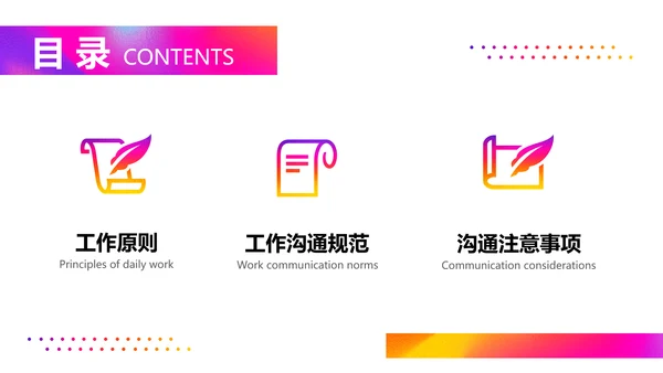 渐变风电商客服新员工入职培训