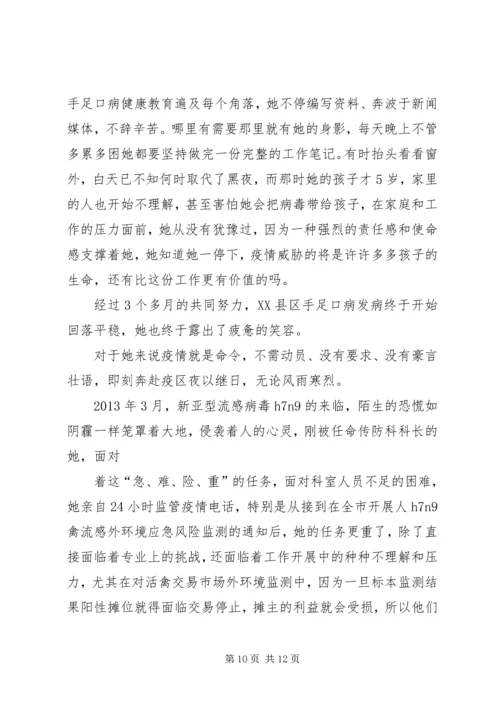 党的群众路线教育演讲稿.docx