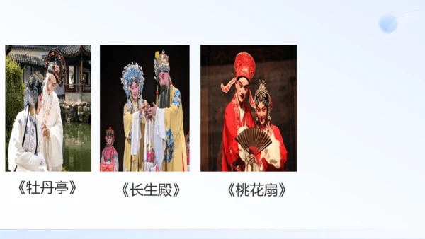 第21课 清朝前期的文学艺术 课件（共35张PPT）