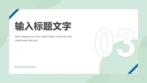 工作总结计划PPT模板
