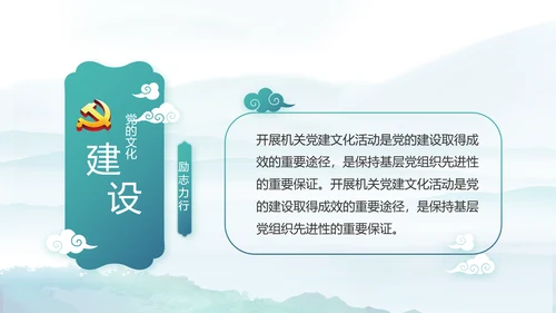 党建党风廉政建设文化和反腐斗争PPT