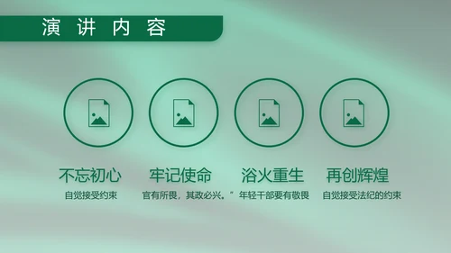 建军95周年八一建军节工作总结PPT