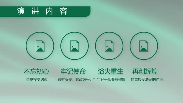 建军95周年八一建军节工作总结PPT