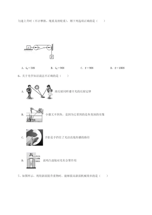 强化训练广东茂名市高州中学物理八年级下册期末考试专题攻克B卷（详解版）.docx