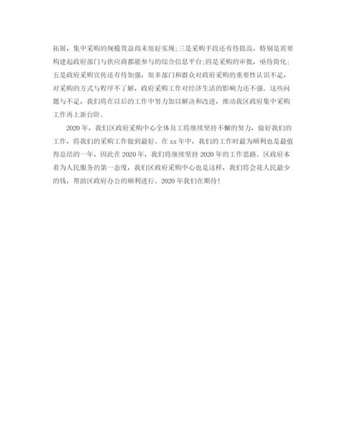 精编之采购招标年度个人工作总结范文.docx