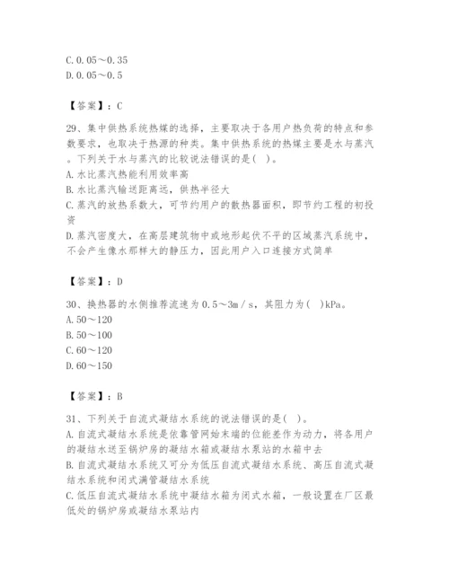 2024年公用设备工程师之专业知识（动力专业）题库精品（b卷）.docx