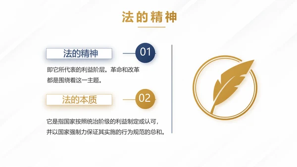蓝色尊贵大气法学法治建设年终工作总结PPT