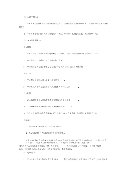 2020最新广告制作合同范本