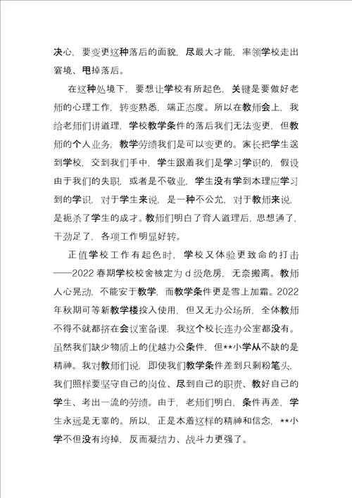 抗疫优秀青年志愿者事迹5篇