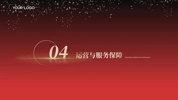 红金色商务风618活动策划方案PPT模板