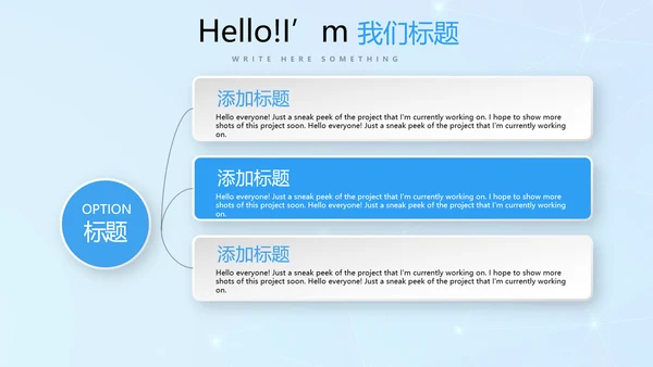 蓝色公安科技网络信息软件科技商务动态PPT