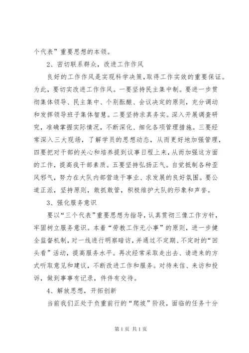 民主生活会查摆问题整改情况汇报(2篇) (5).docx