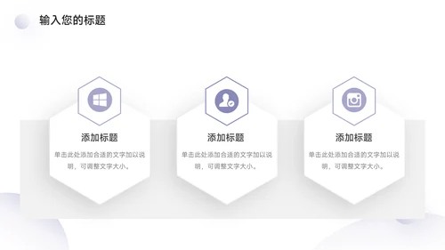 紫色高端微粒体创业融资计划书PPT模板