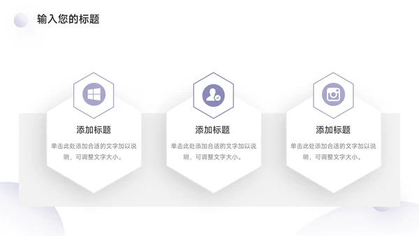 紫色高端微粒体创业融资计划书PPT模板
