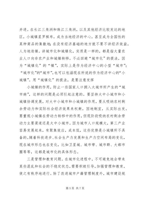 科教兴村计划解决“三农”问题的学者实践.docx