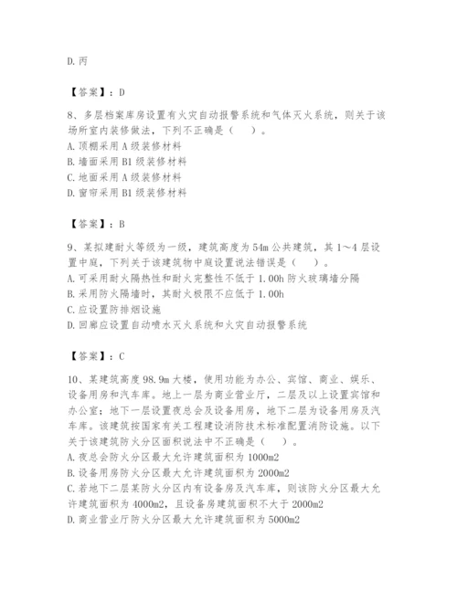 注册消防工程师之消防安全技术实务题库含完整答案【必刷】.docx