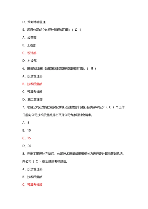 2023年投资项目知识竞赛.docx
