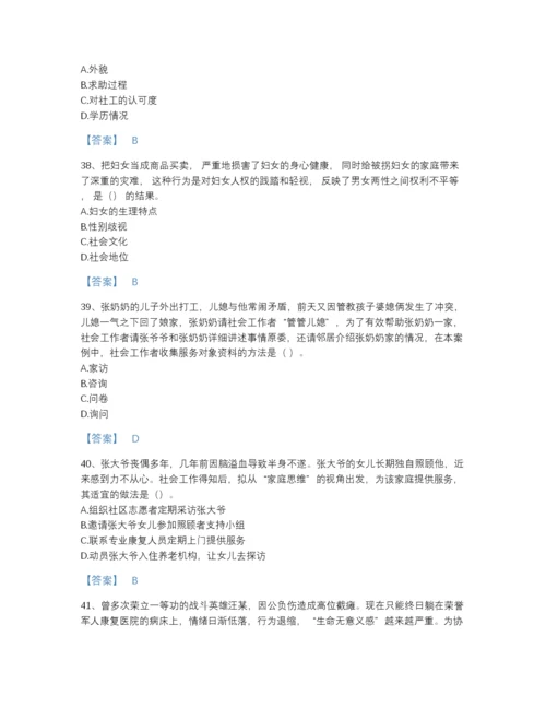 2022年广东省社会工作者之初级社会工作实务通关试题库a4版打印.docx