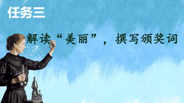 第9课《美丽的颜色》课件