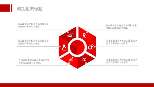 总工会职代会民主管理维权总结PPT模板