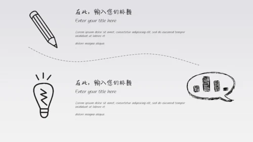 你和我手绘风手指IPAD平板电脑通用PPT模板