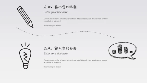 你和我手绘风手指IPAD平板电脑通用PPT模板