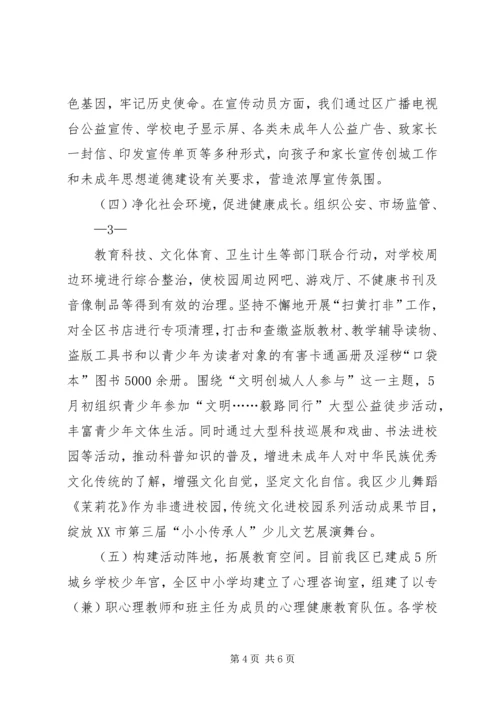 思想汇报：社会需要道德建设 (5).docx