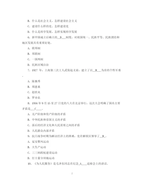 2023年党史知识竞赛题库及答案大全.docx