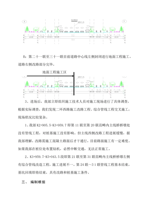 交通组织及围挡安全专项综合施工专题方案新.docx