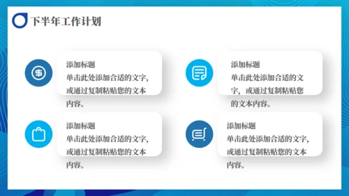 蓝色商务风行业工作汇报通用PPT模板