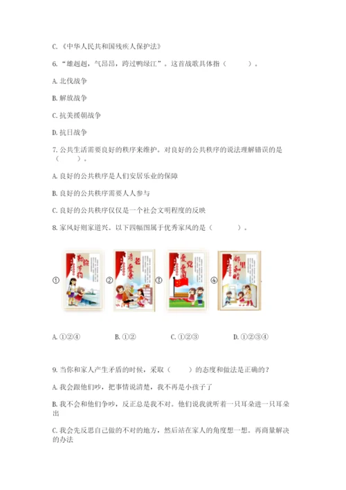 部编版五年级下册道德与法治 期末测试卷附参考答案（轻巧夺冠）.docx