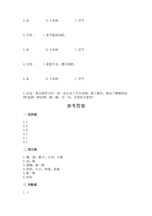 教科版一年级下册科学期末测试卷含完整答案（易错题）.docx
