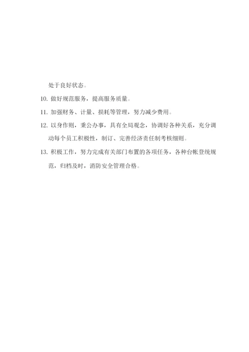 加油站各级人员的安全经营职责.docx