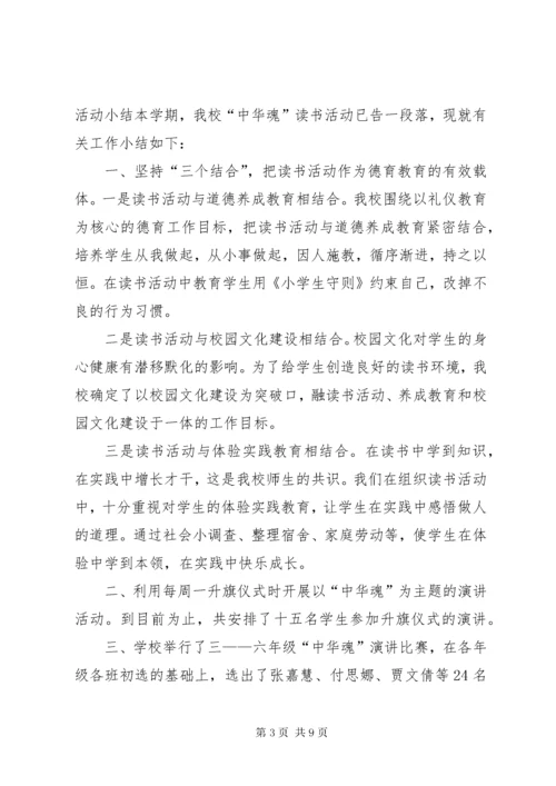 6王里堡小学科普日活动总结_.docx