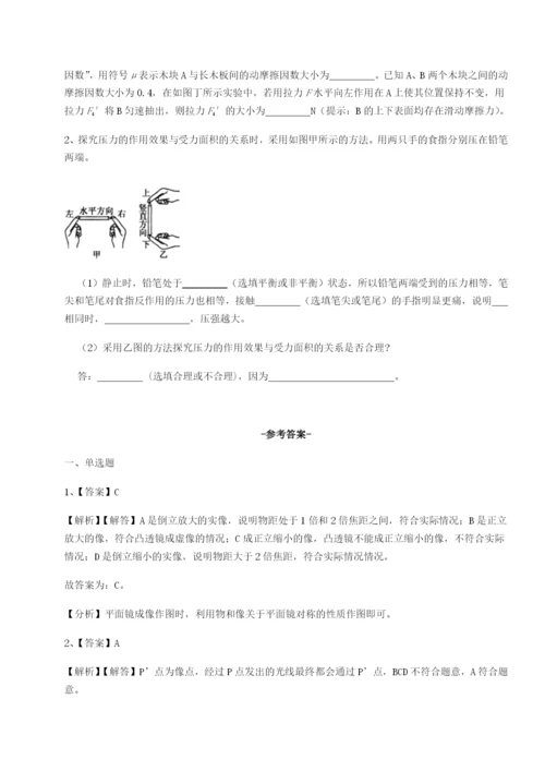 强化训练广东深圳市宝安中学物理八年级下册期末考试专项练习A卷（附答案详解）.docx