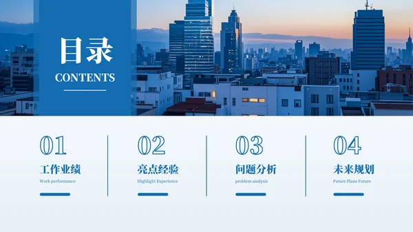 彩色简约风目录页PPT版式合集