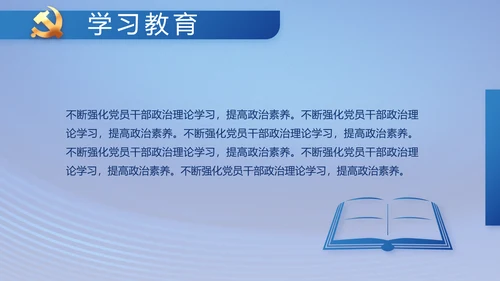 蓝色七一讲话党课党史学习教育PPT