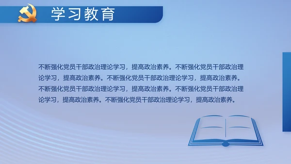 蓝色七一讲话党课党史学习教育PPT